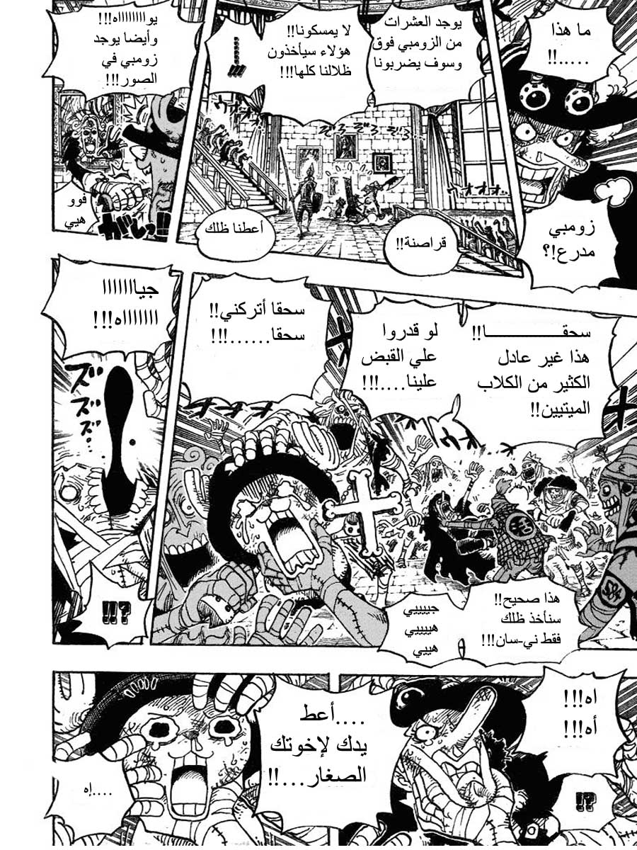 Read One Piece AR Manga Online