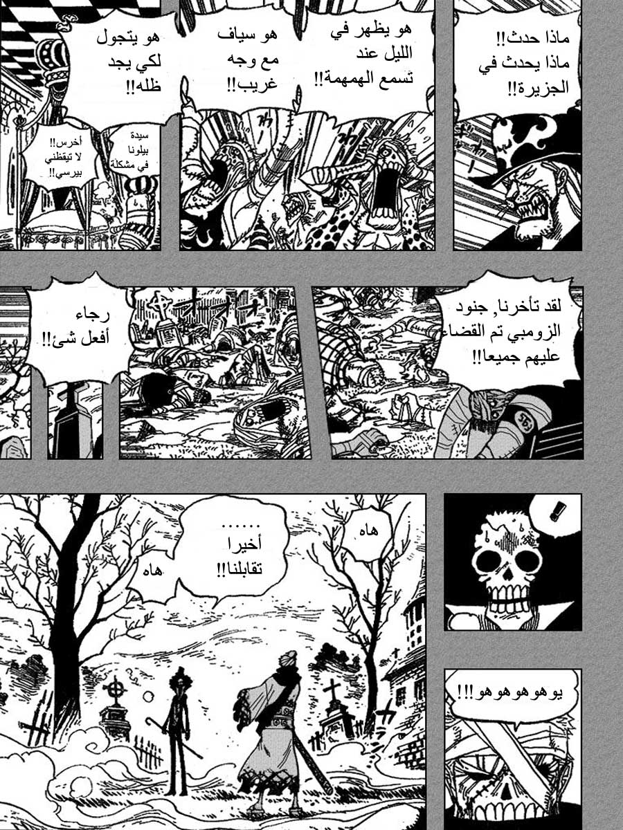 Read One Piece AR Manga Online