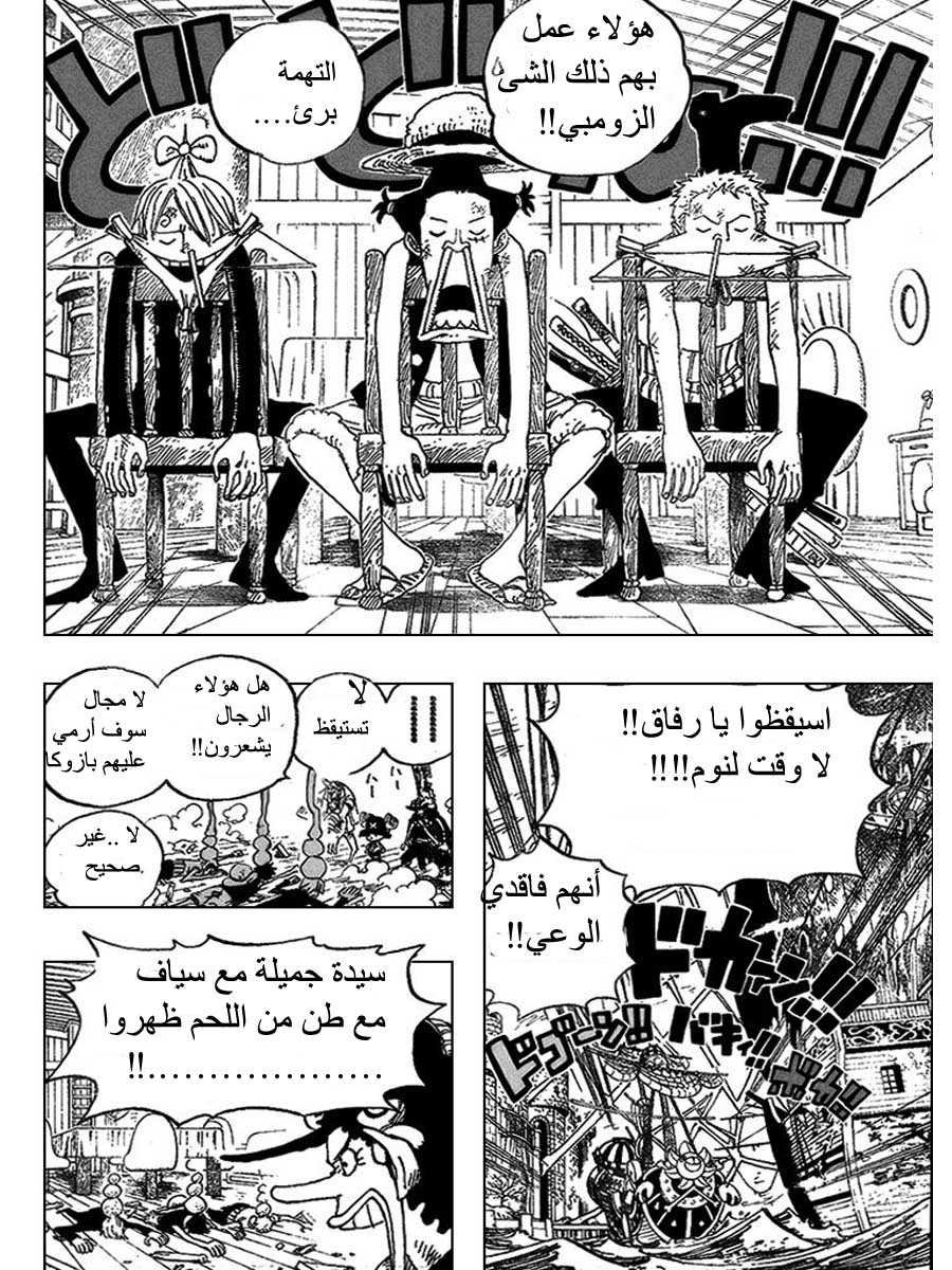 Read One Piece AR Manga Online