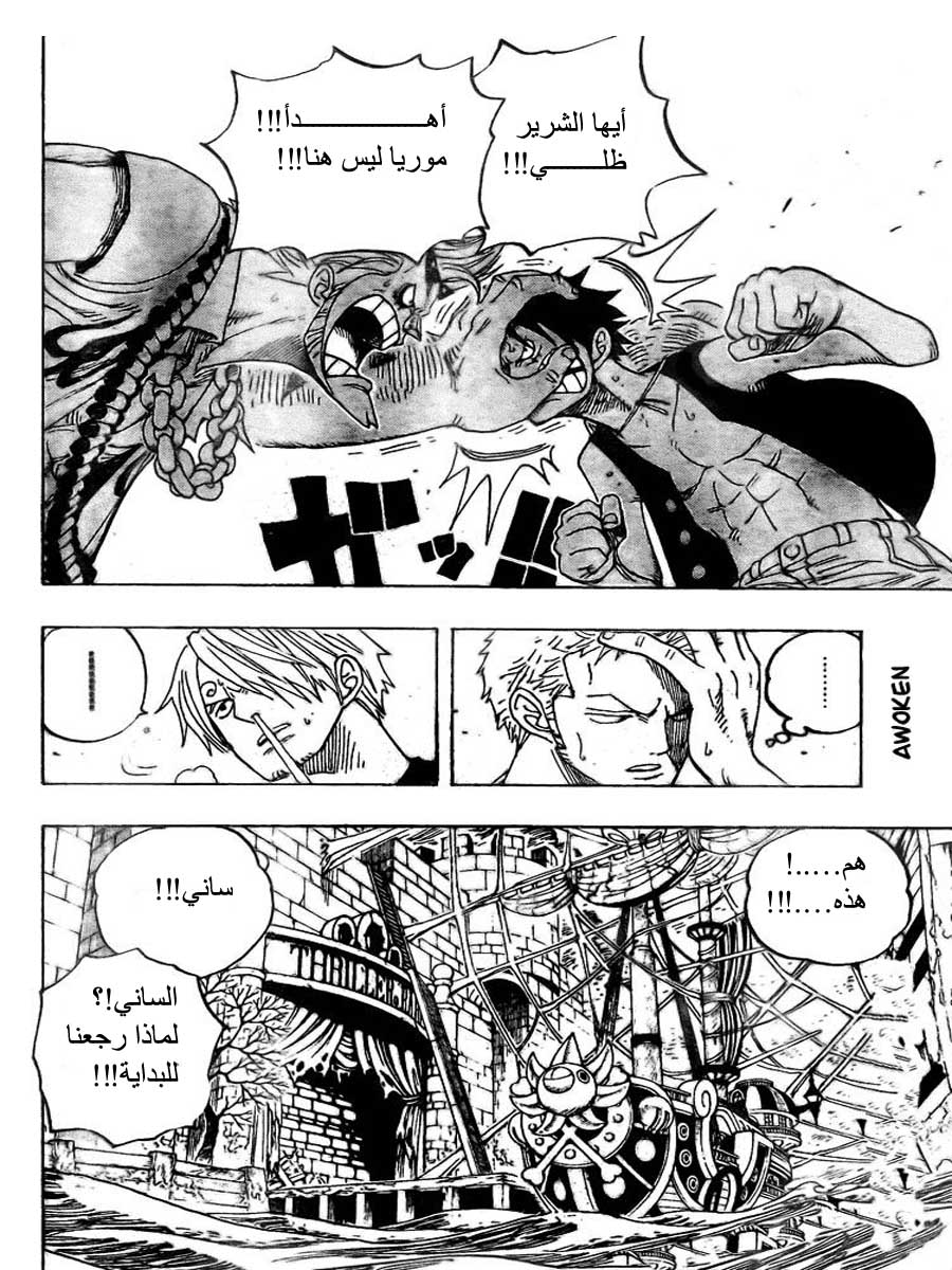 Read One Piece AR Manga Online