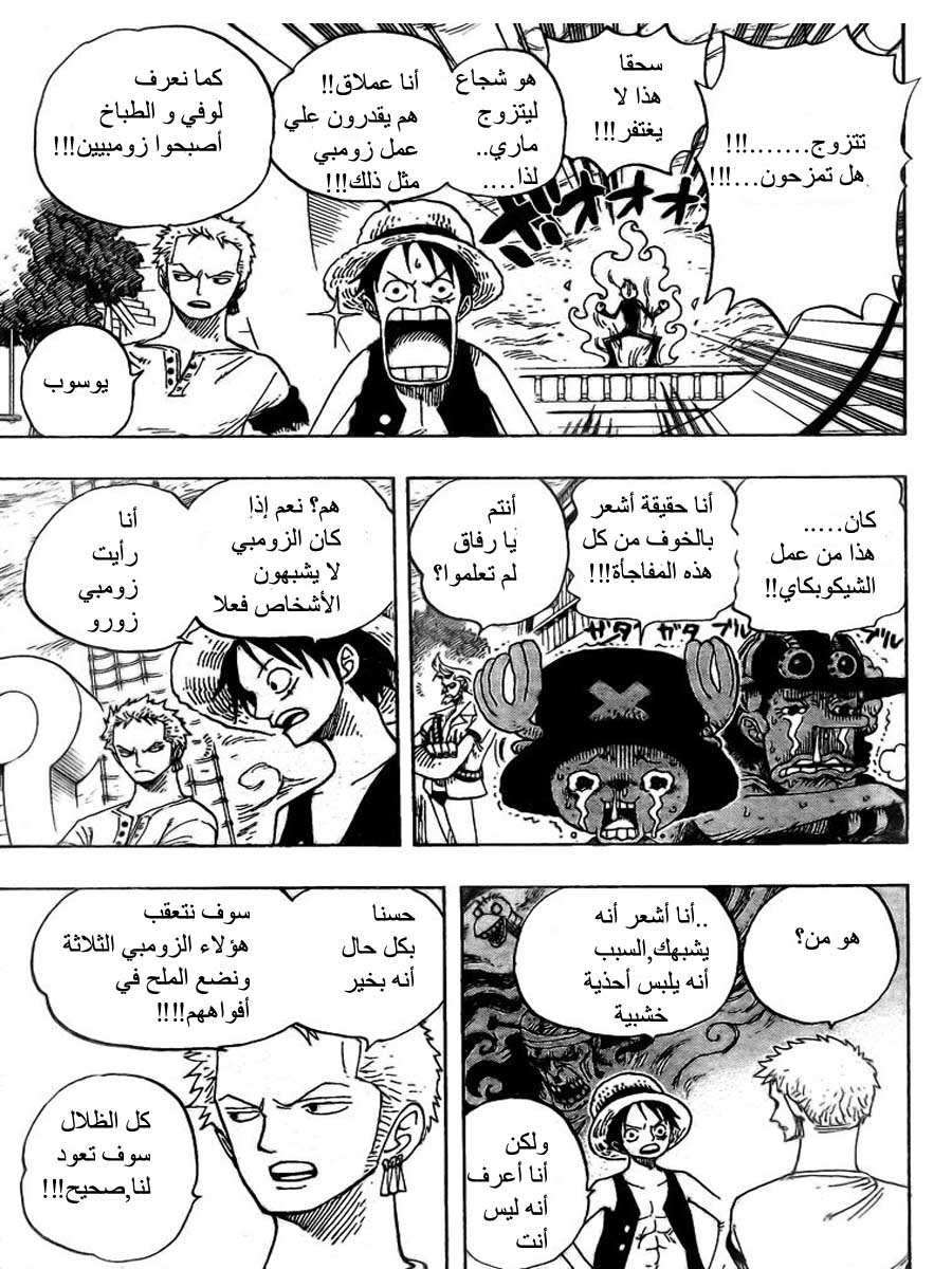 Read One Piece AR Manga Online