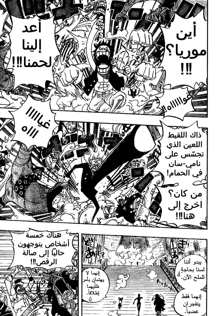 Read One Piece AR Manga Online