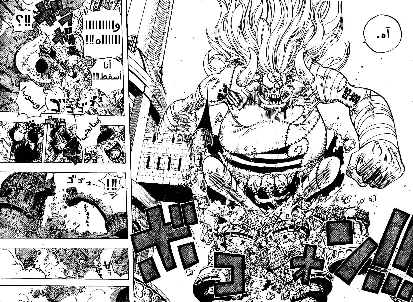 Read One Piece AR Manga Online