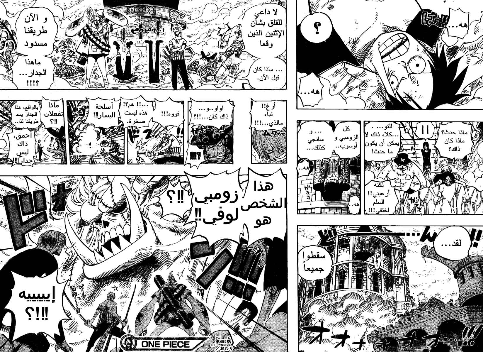 Read One Piece AR Manga Online