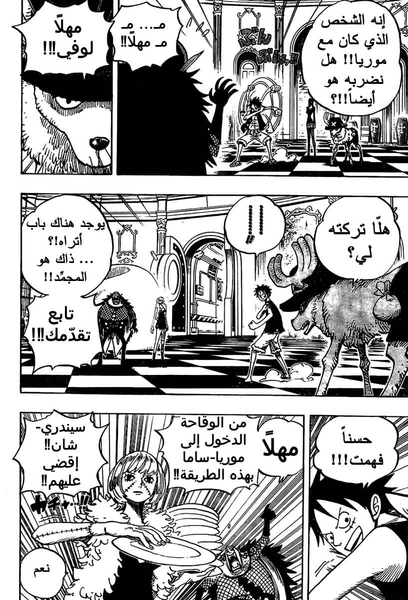 Read One Piece AR Manga Online