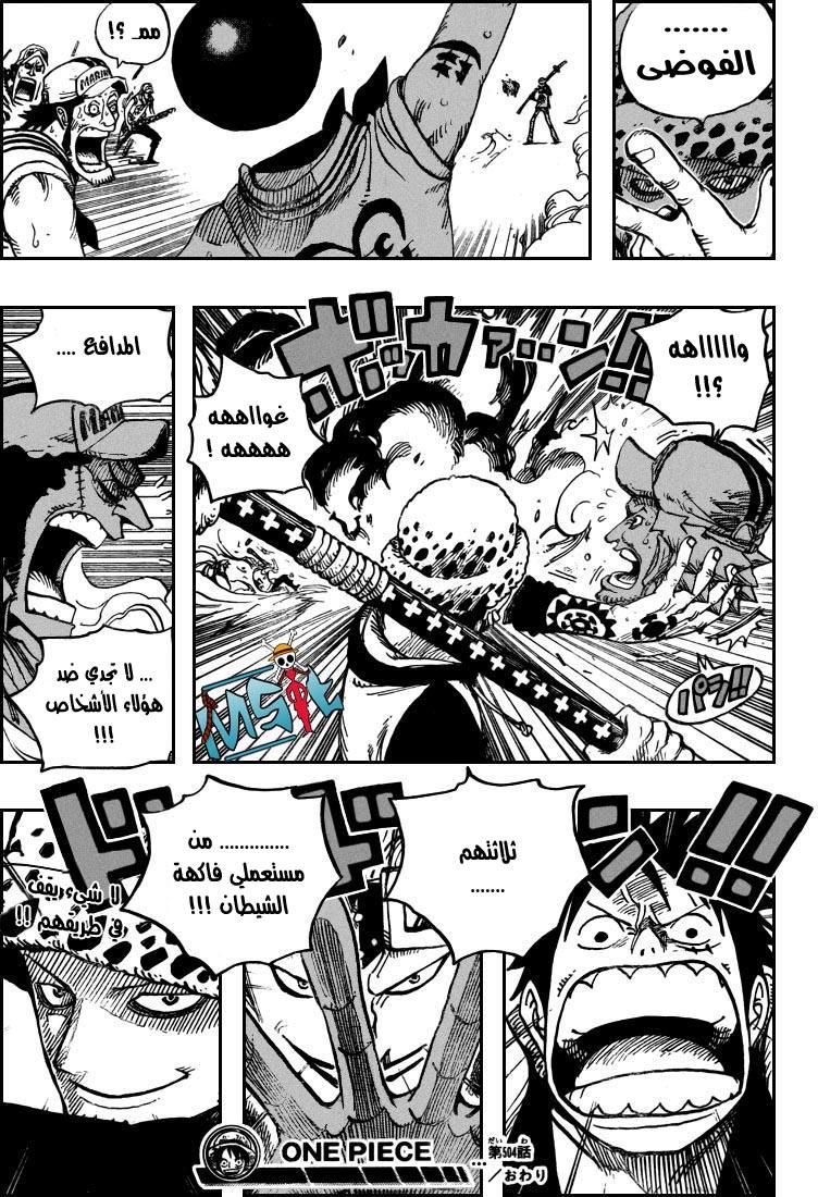 Read One Piece AR Manga Online