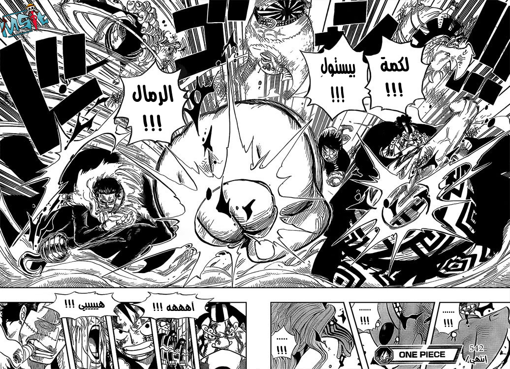 Read One Piece AR Manga Online