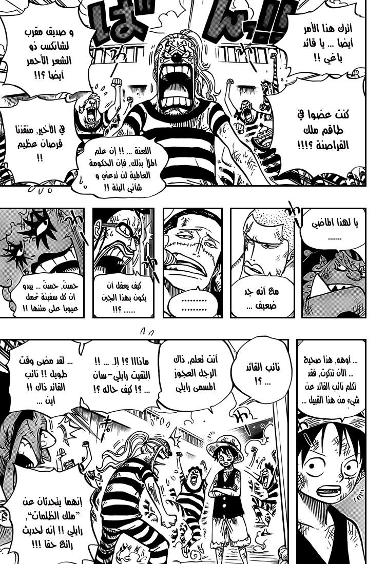 Read One Piece AR Manga Online