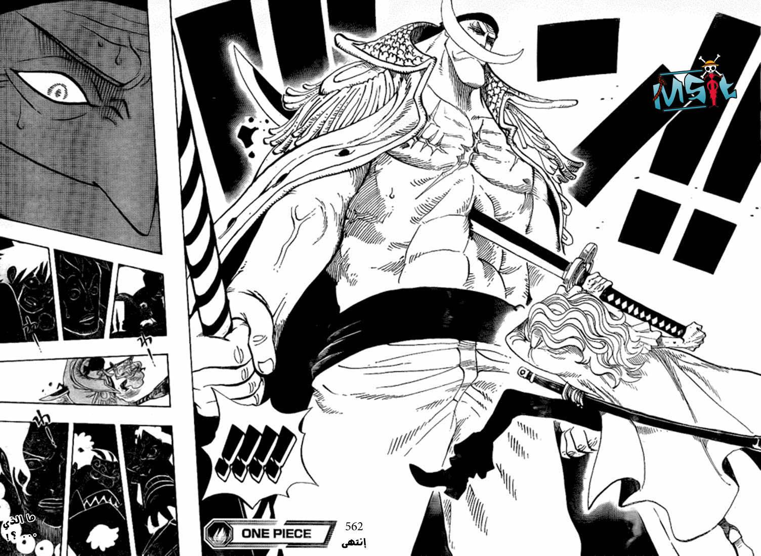 Read One Piece AR Manga Online