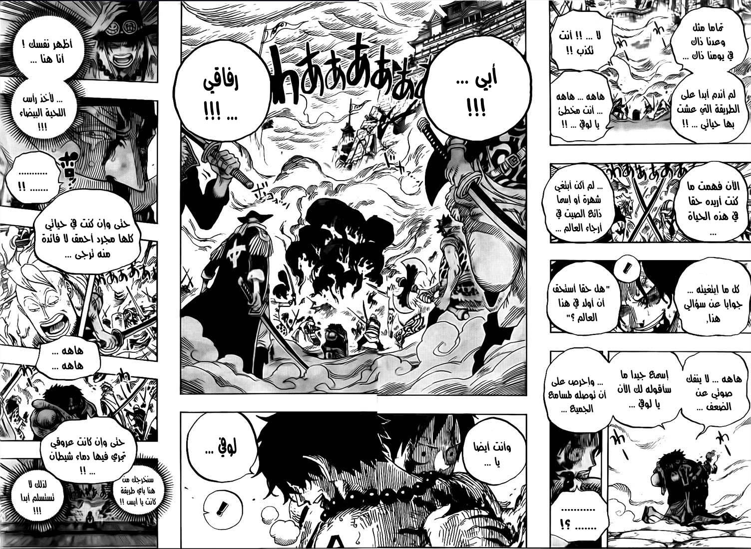 Read One Piece AR Manga Online