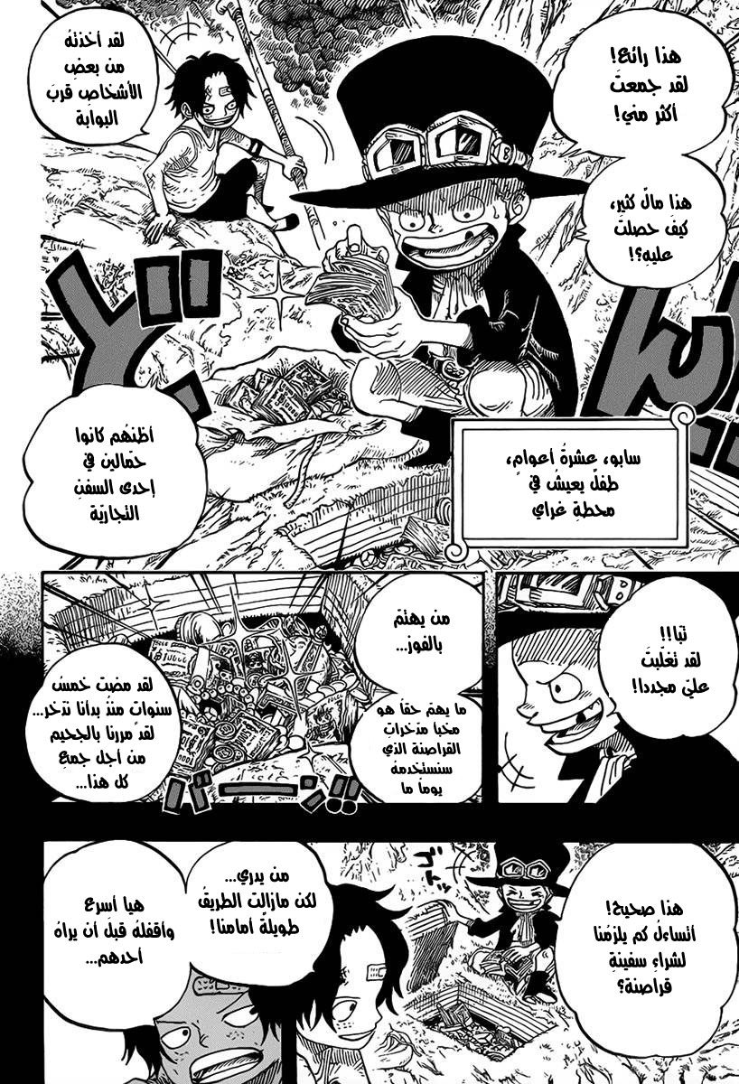 Read One Piece AR Manga Online