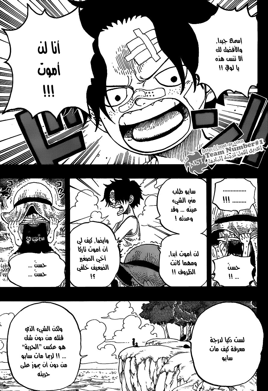 Read One Piece AR Manga Online