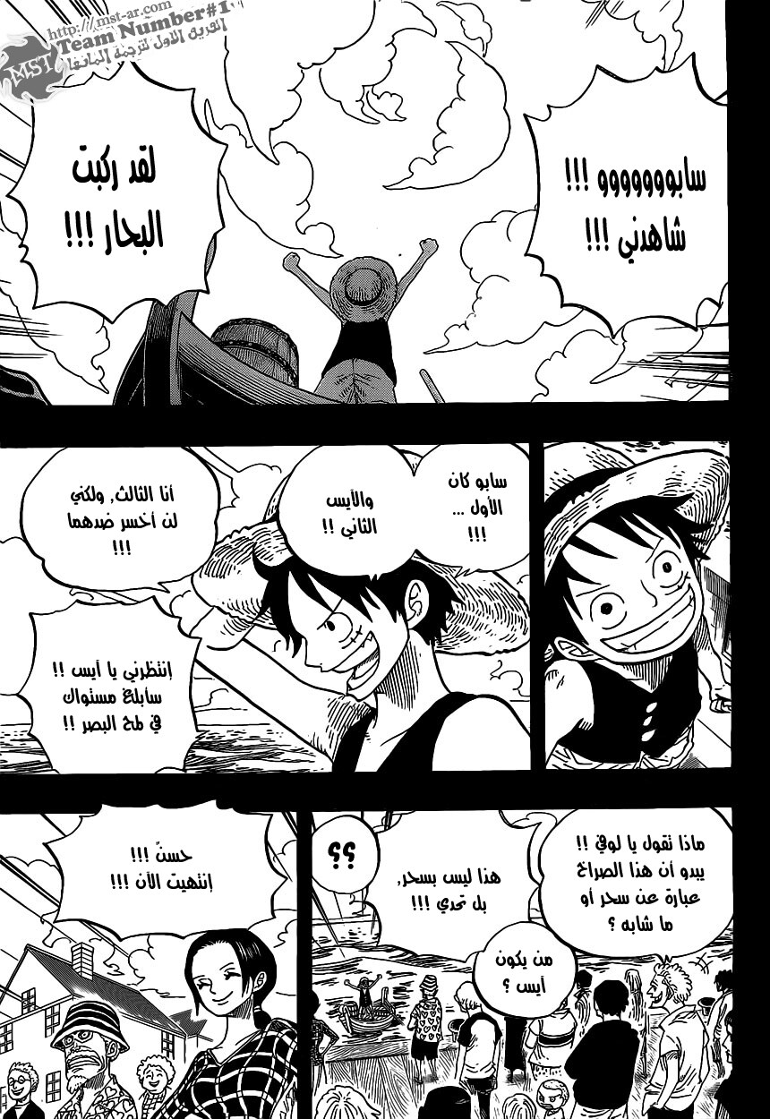 Read One Piece AR Manga Online