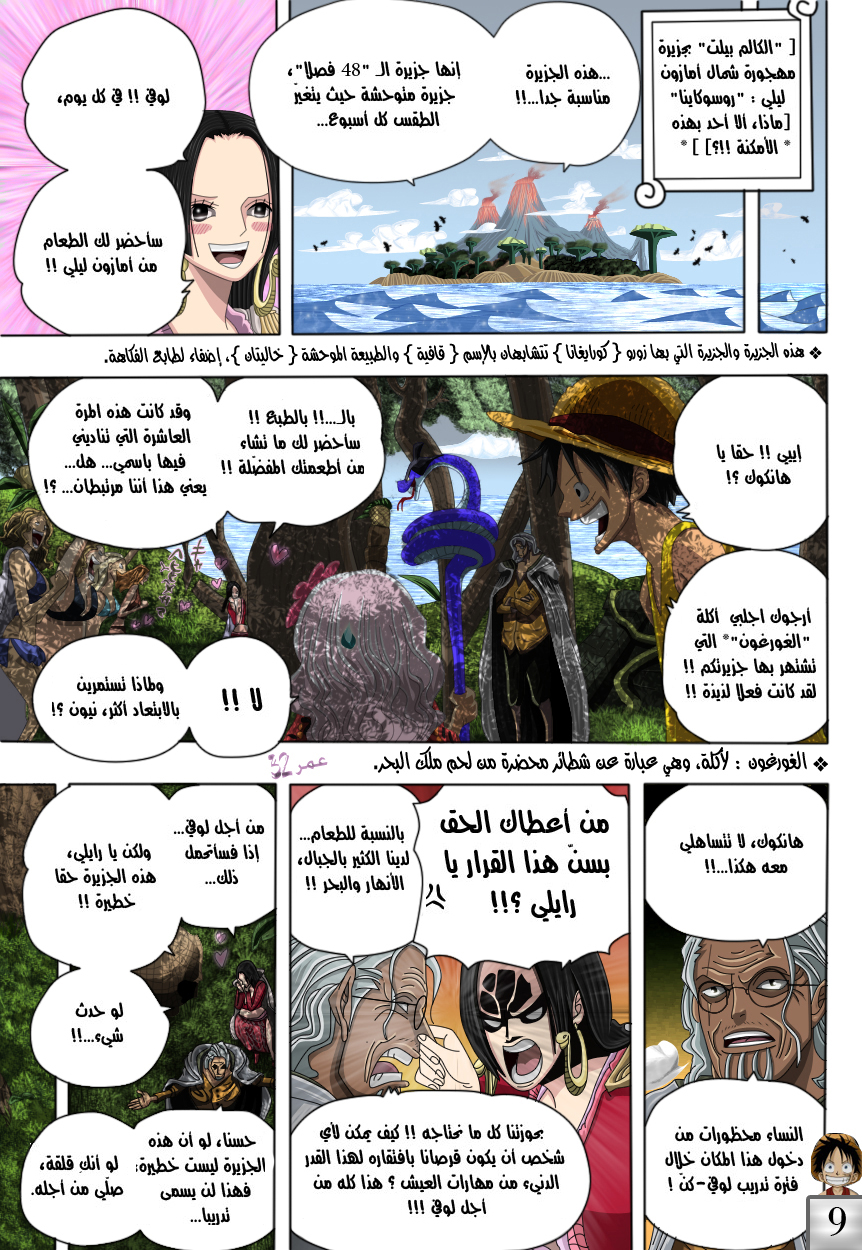 Read One Piece AR Manga Online