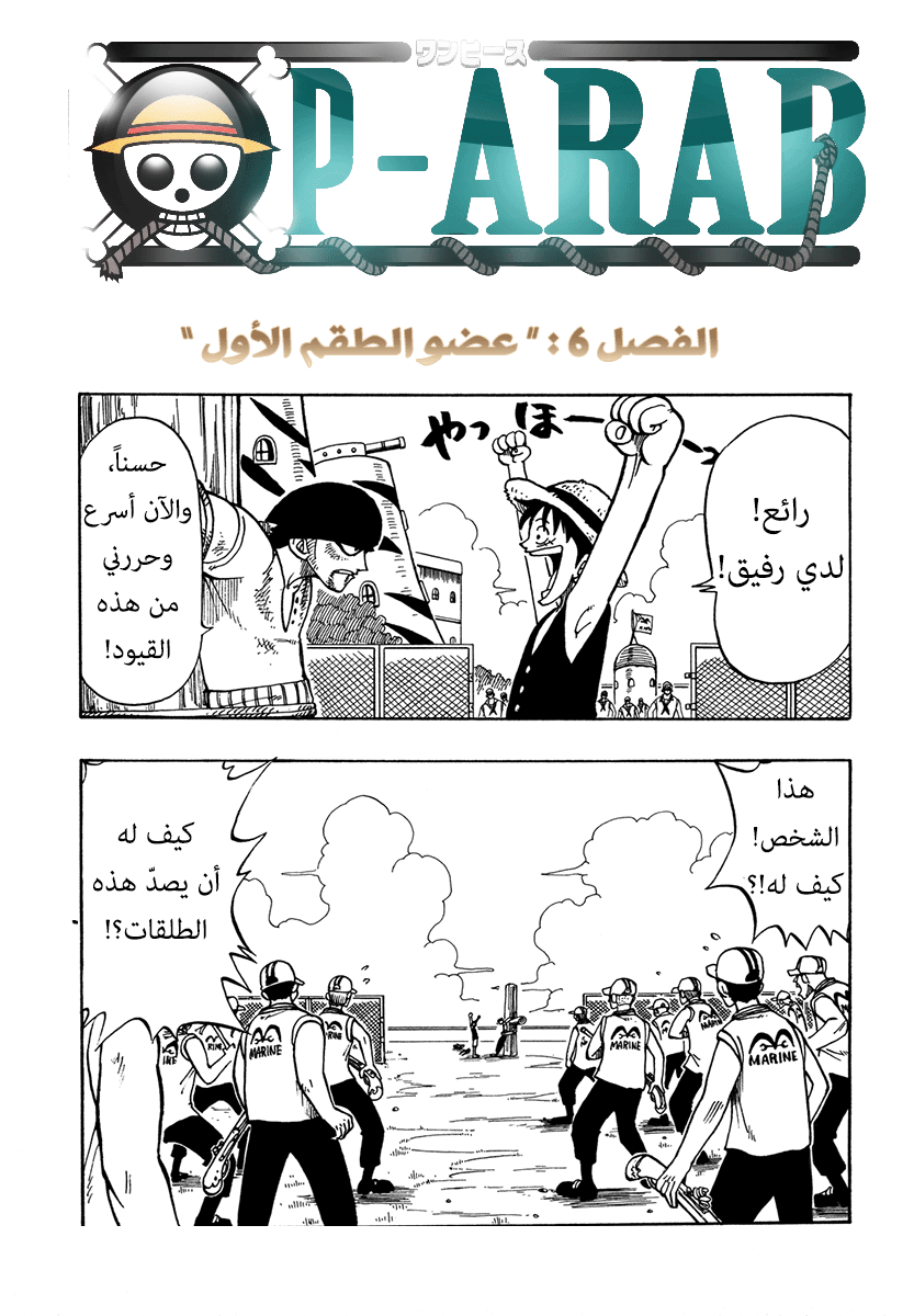Read One Piece AR Manga Online
