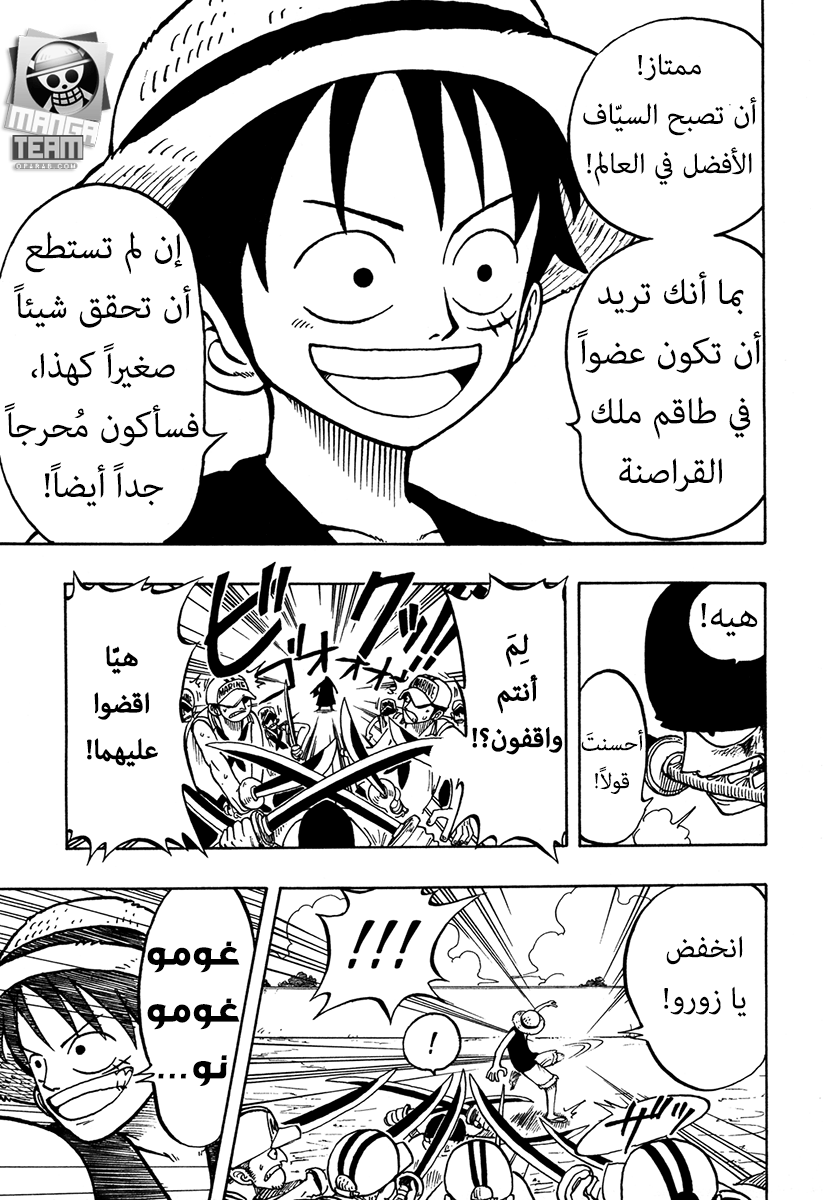 Read One Piece AR Manga Online