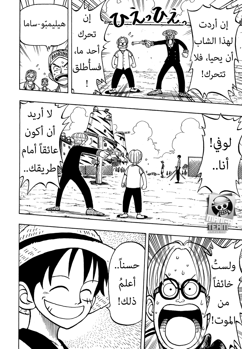 Read One Piece AR Manga Online