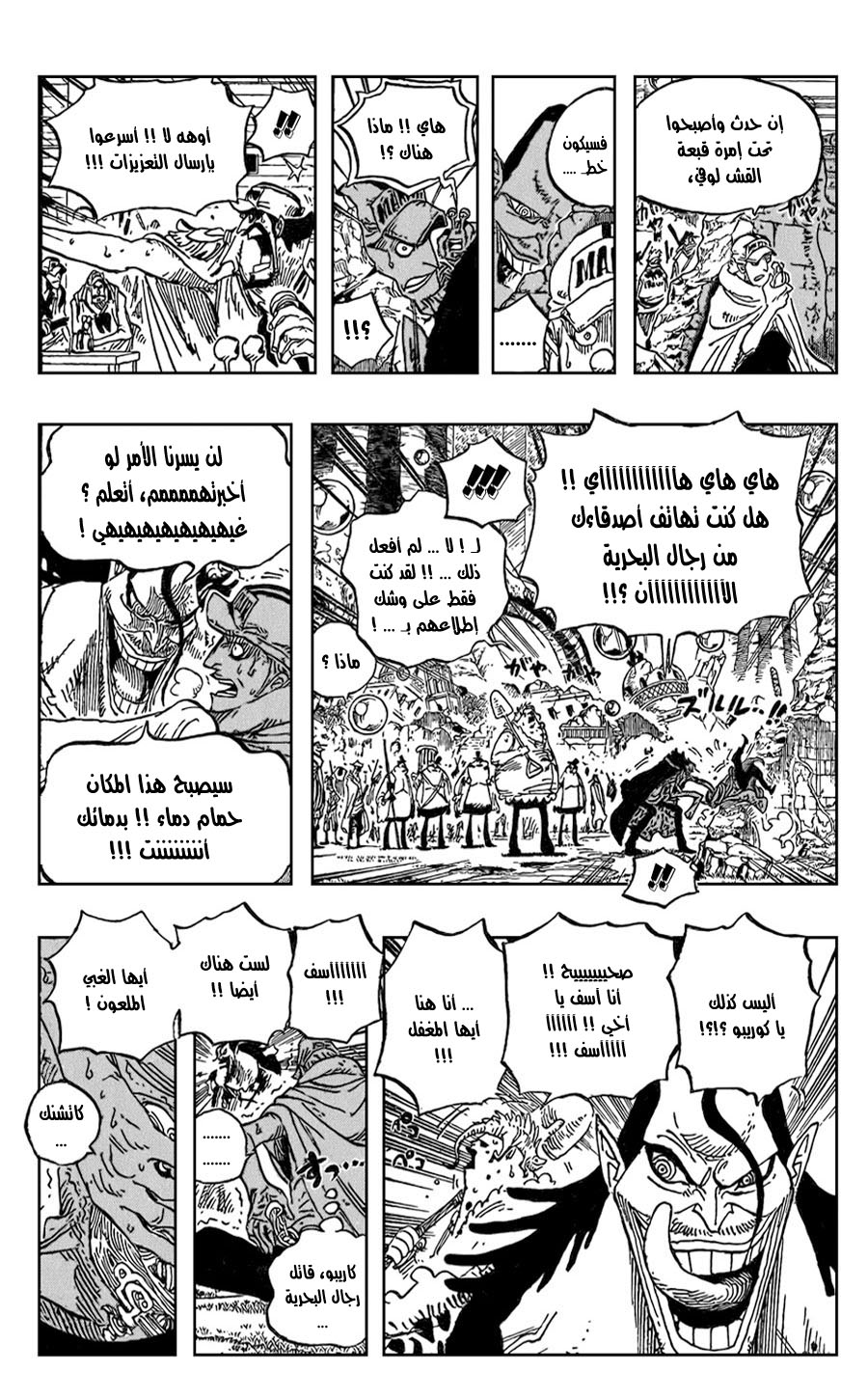 Read One Piece AR Manga Online