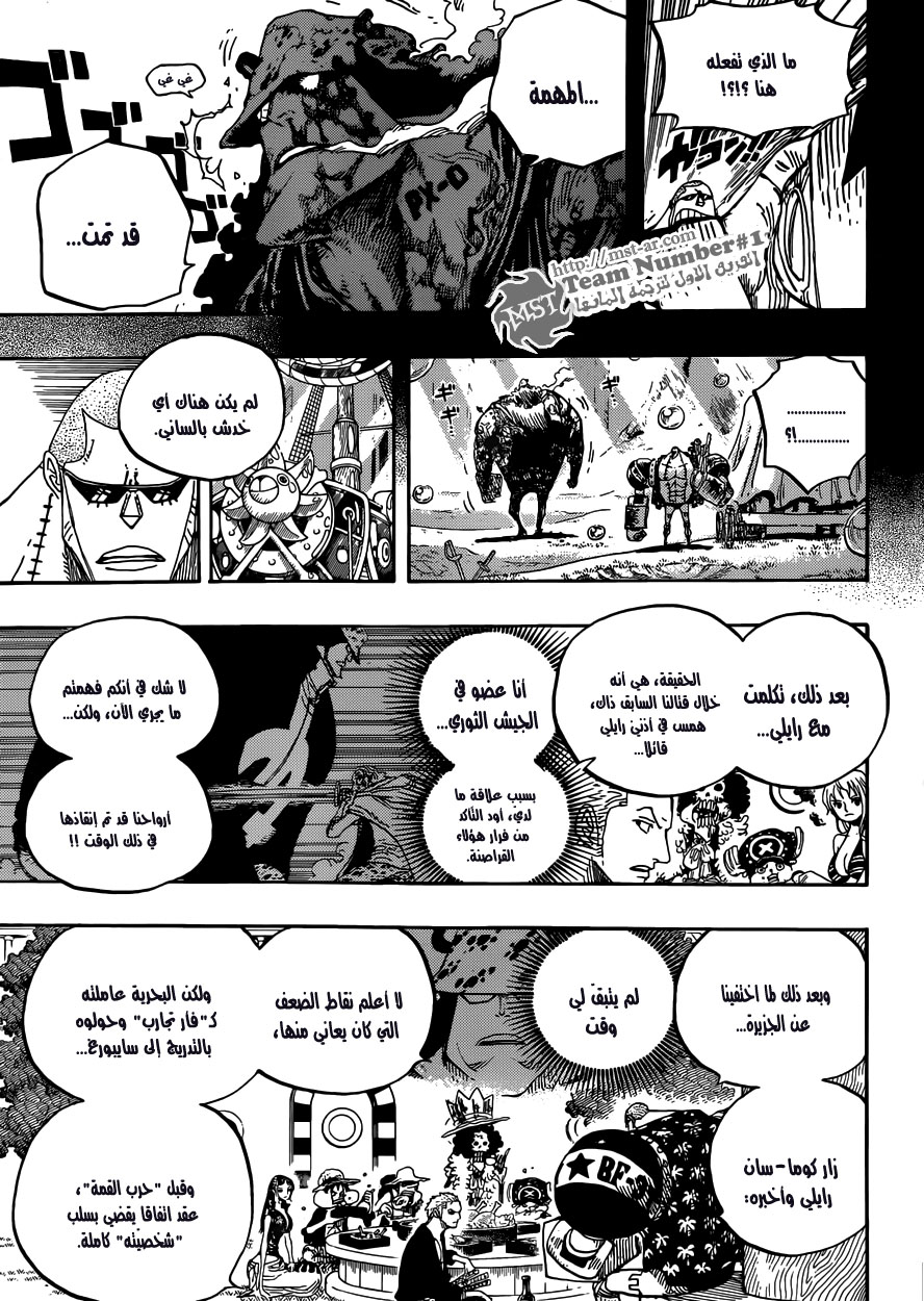 Read One Piece AR Manga Online