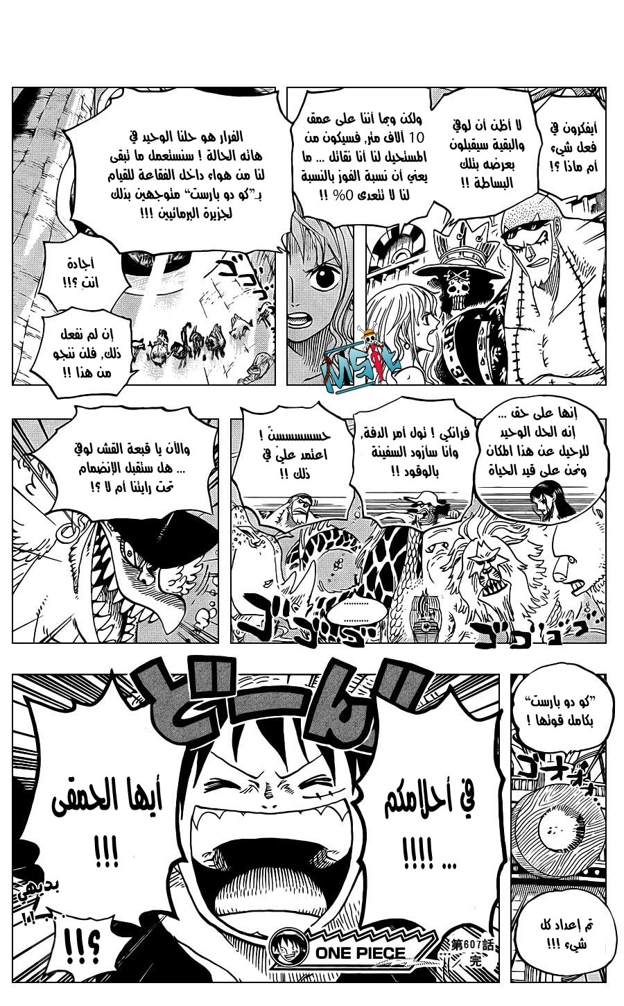 Read One Piece AR Manga Online