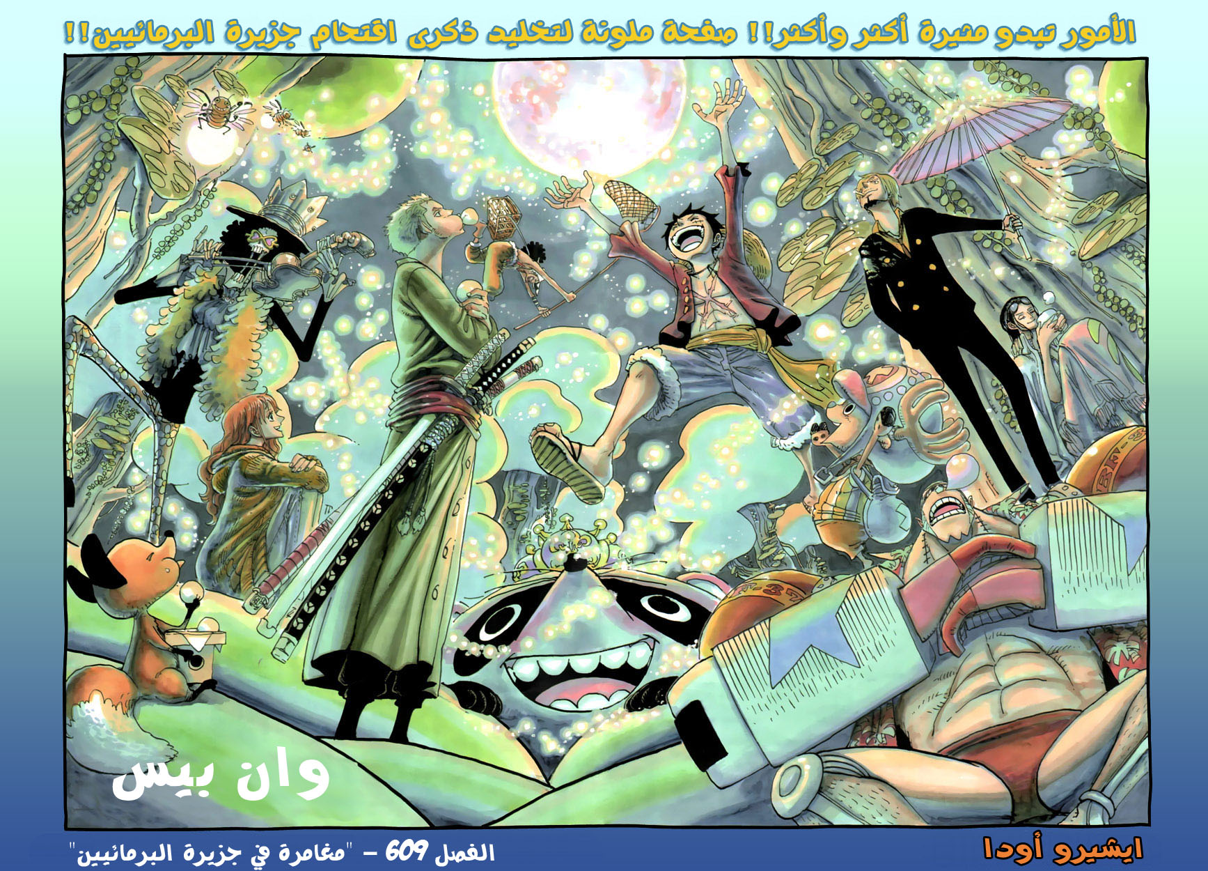 Read One Piece AR Manga Online