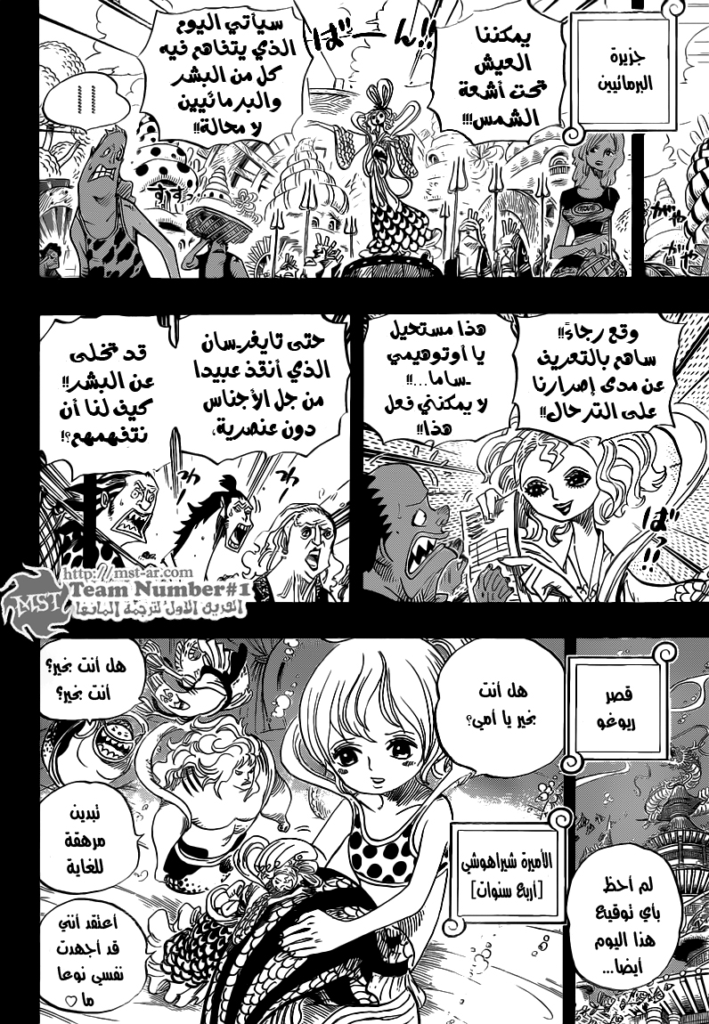 Read One Piece AR Manga Online