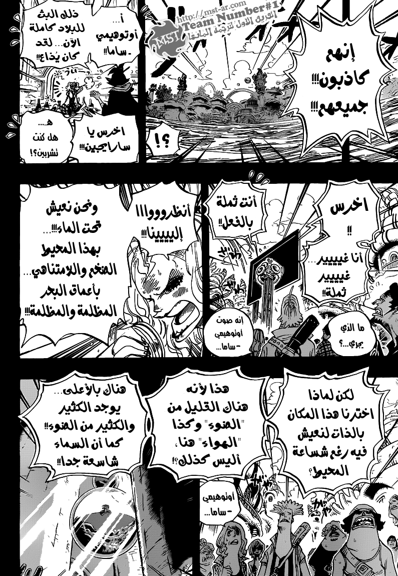 Read One Piece AR Manga Online