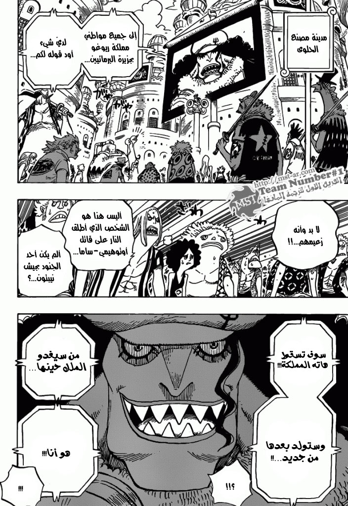 Read One Piece AR Manga Online