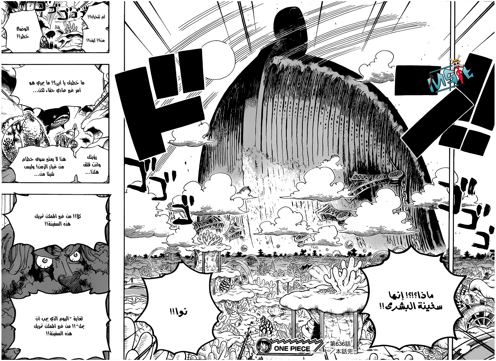 Read One Piece AR Manga Online