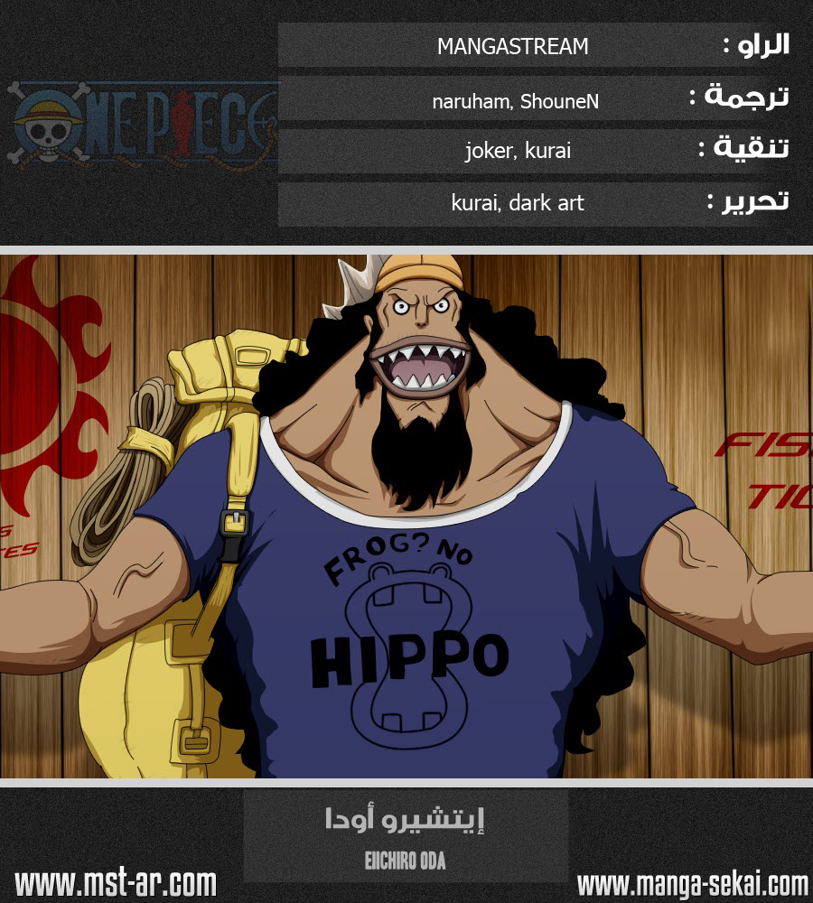 Read One Piece AR Manga Online