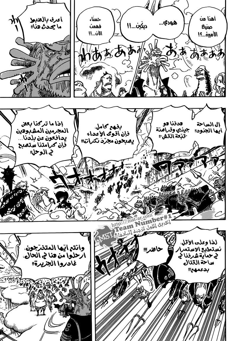 Read One Piece AR Manga Online