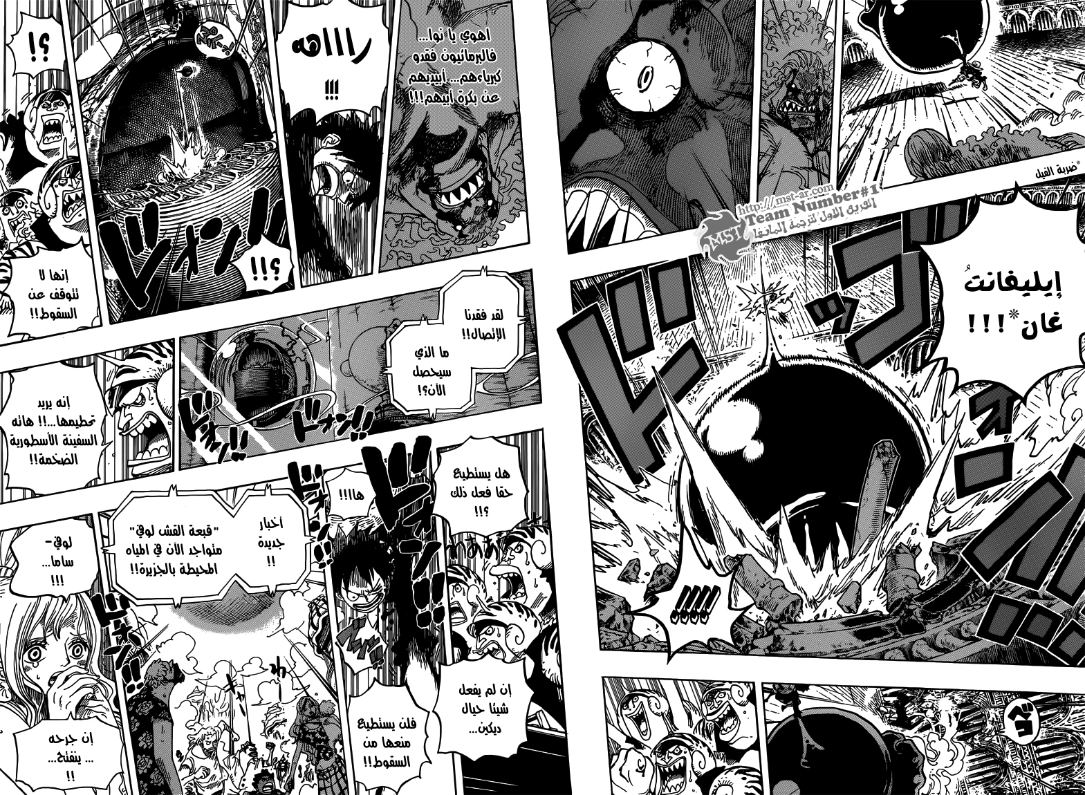 Read One Piece AR Manga Online