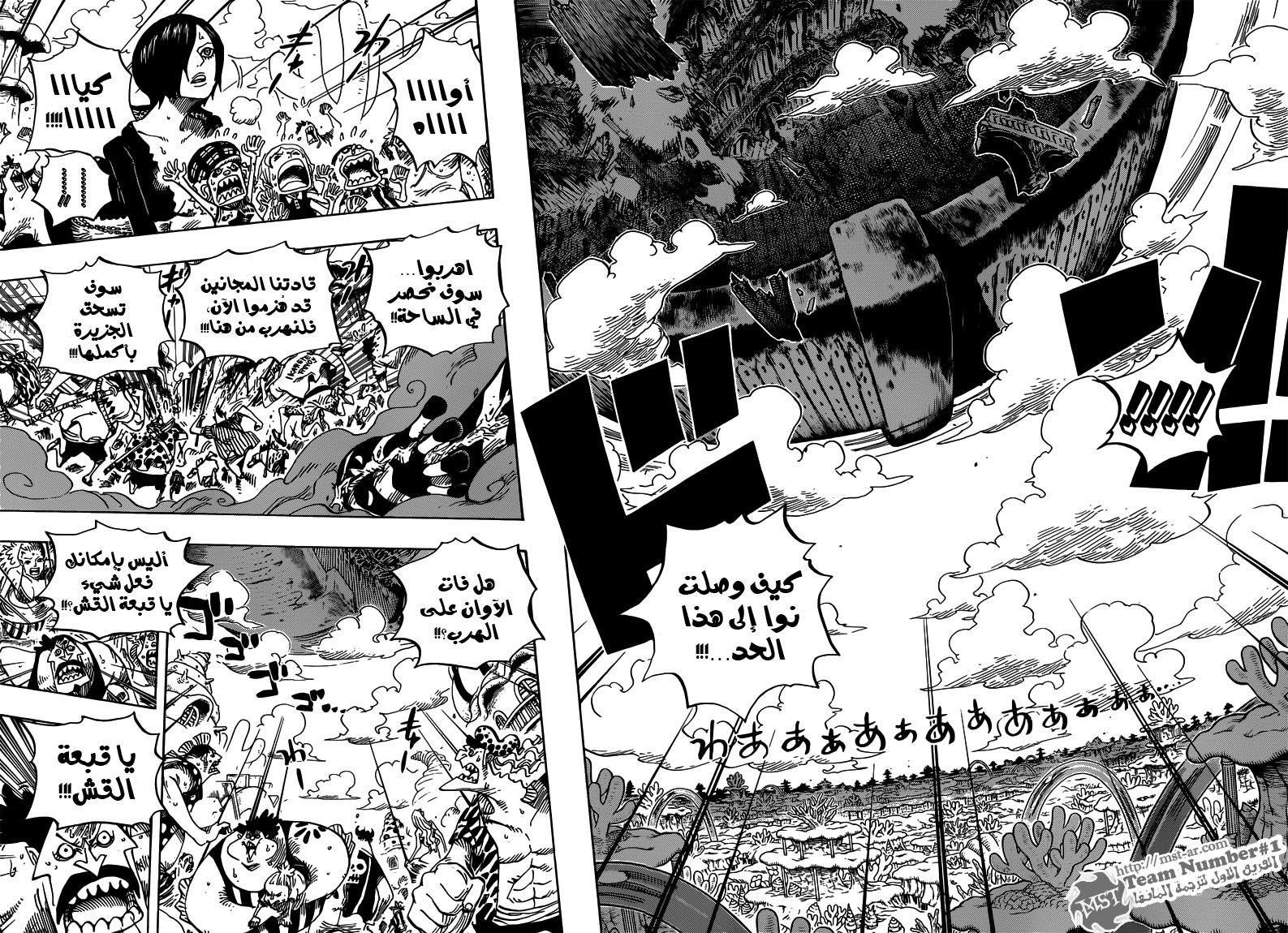 Read One Piece AR Manga Online
