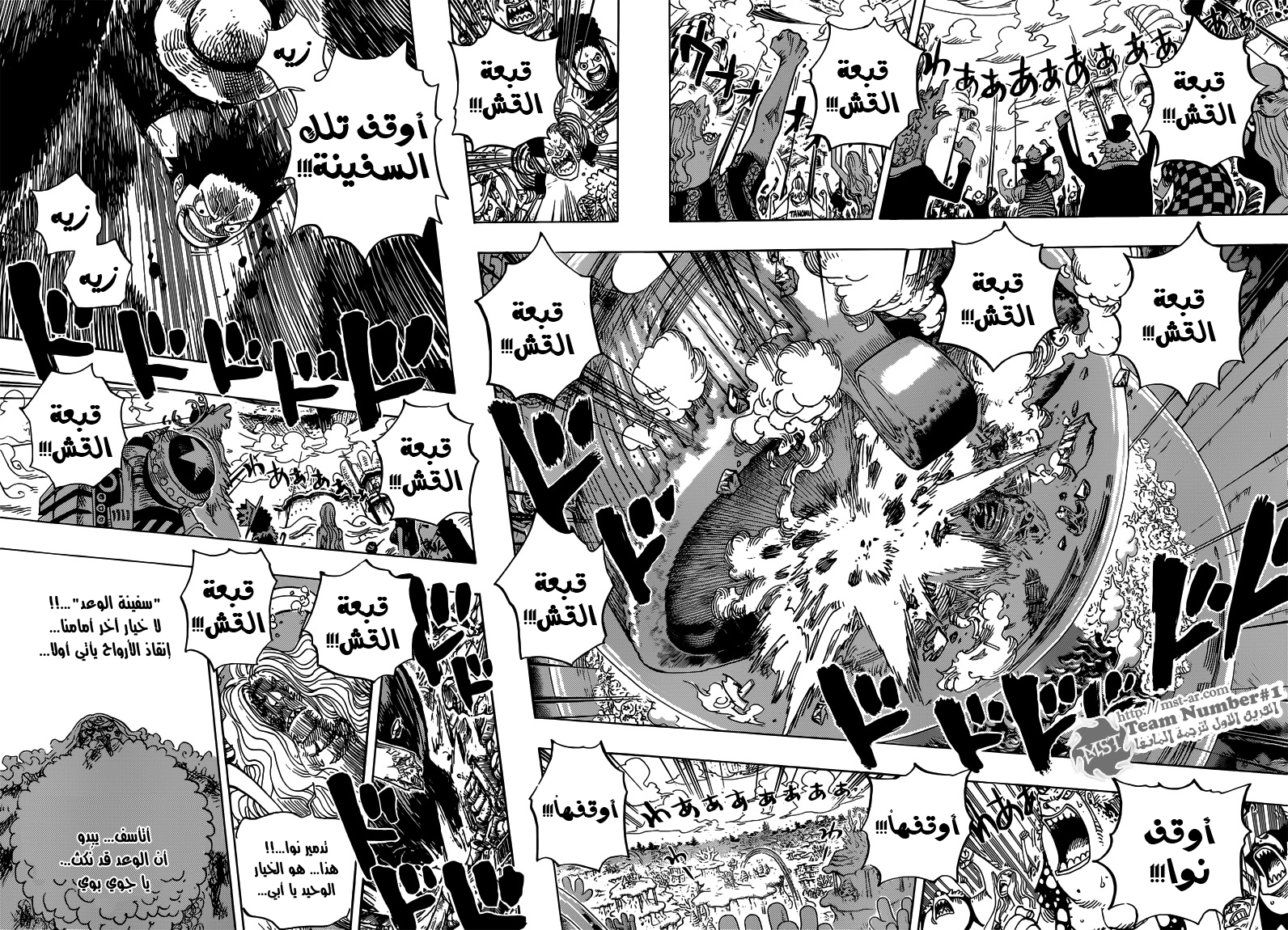 Read One Piece AR Manga Online