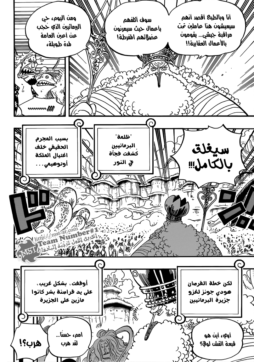 Read One Piece AR Manga Online