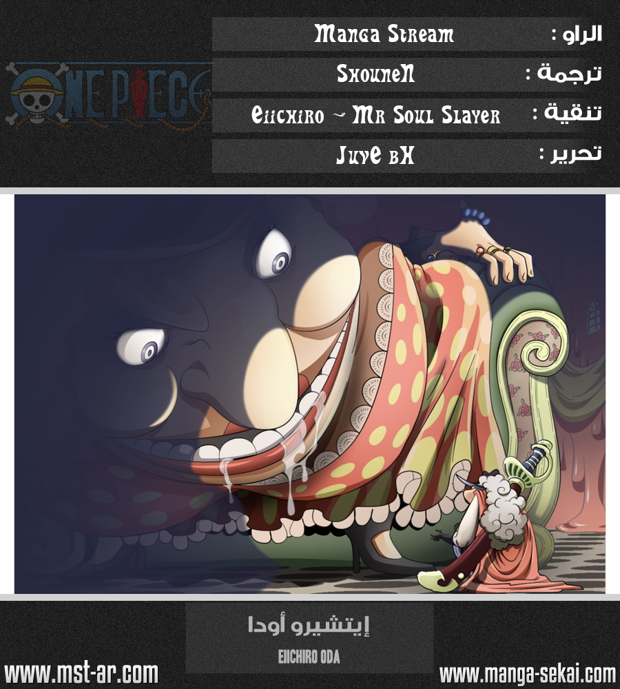 Read One Piece AR Manga Online