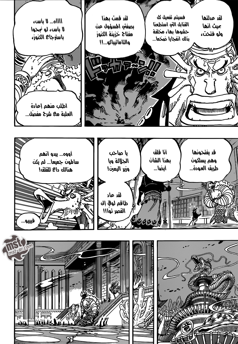 Read One Piece AR Manga Online