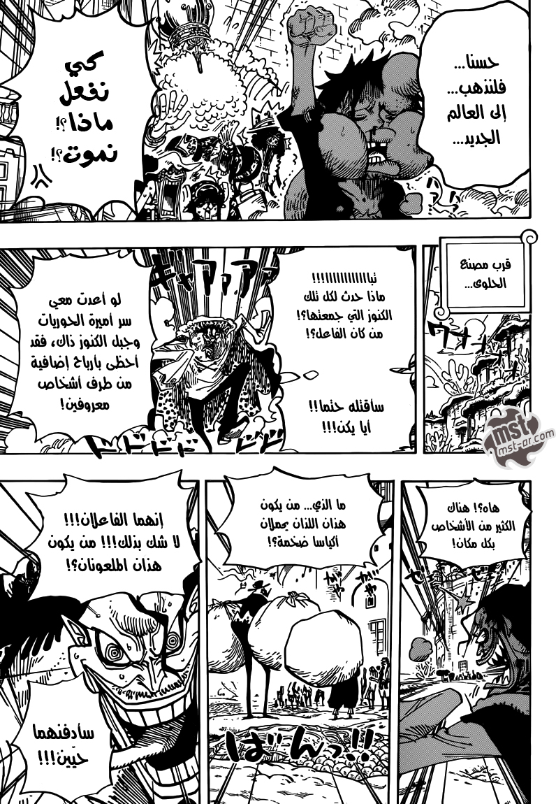 Read One Piece AR Manga Online