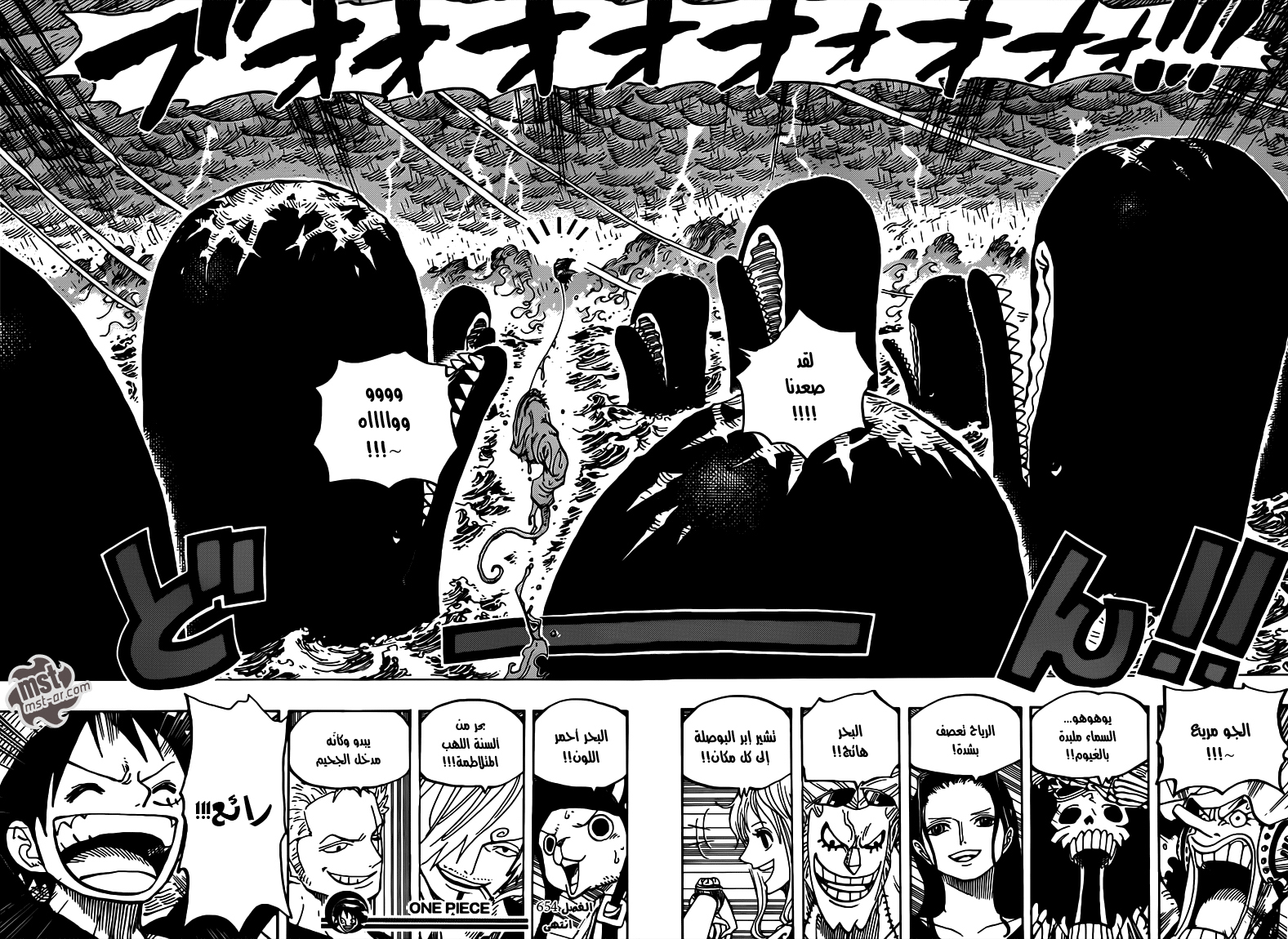 Read One Piece AR Manga Online