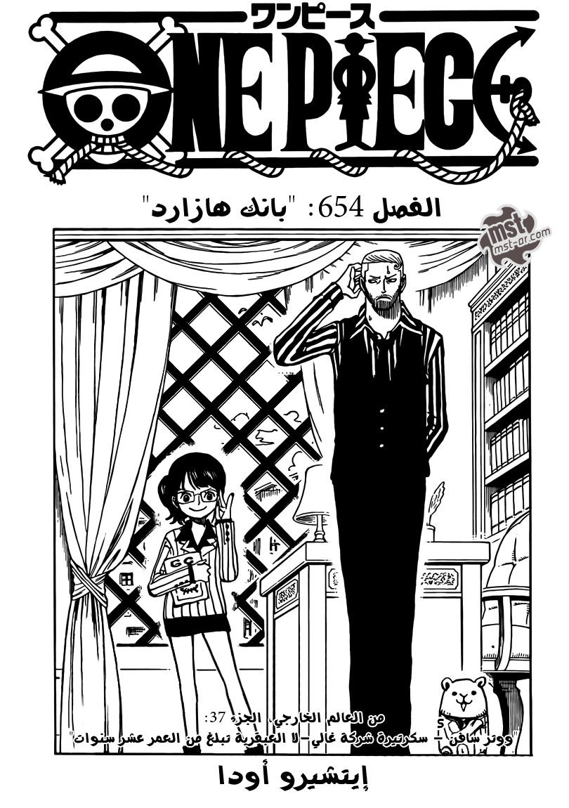 Read One Piece AR Manga Online