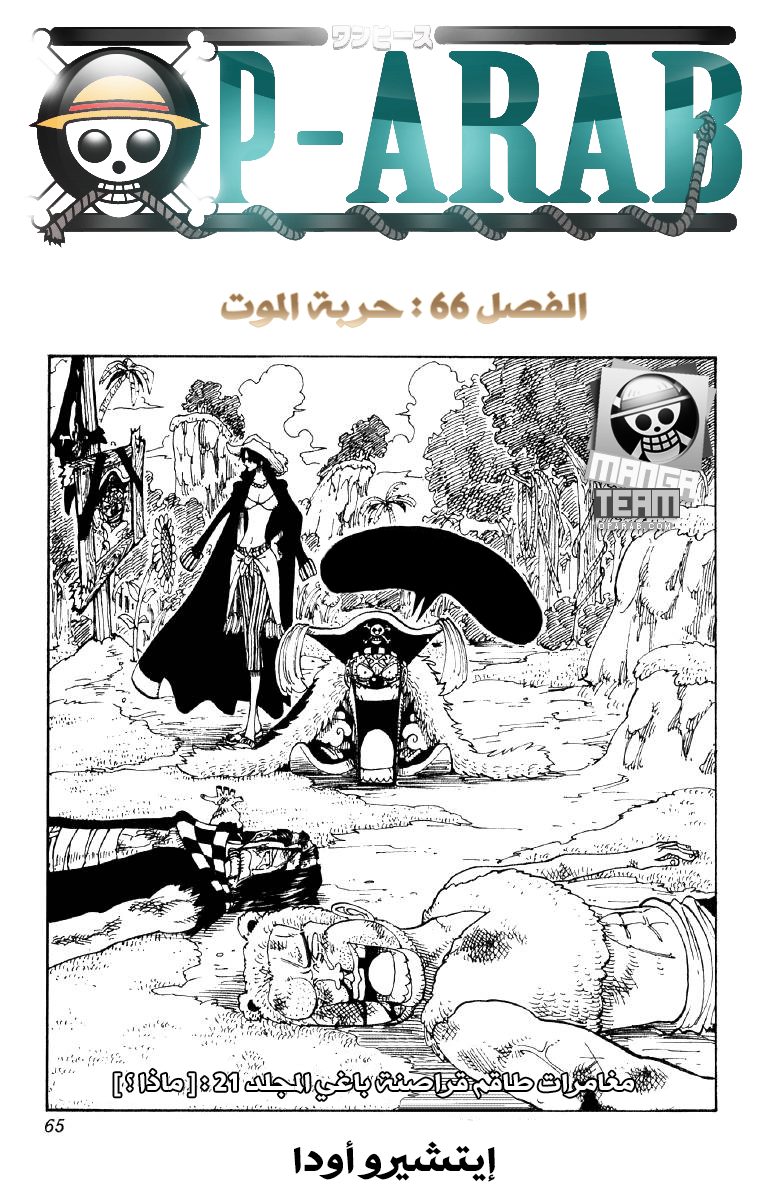 Read One Piece AR Manga Online