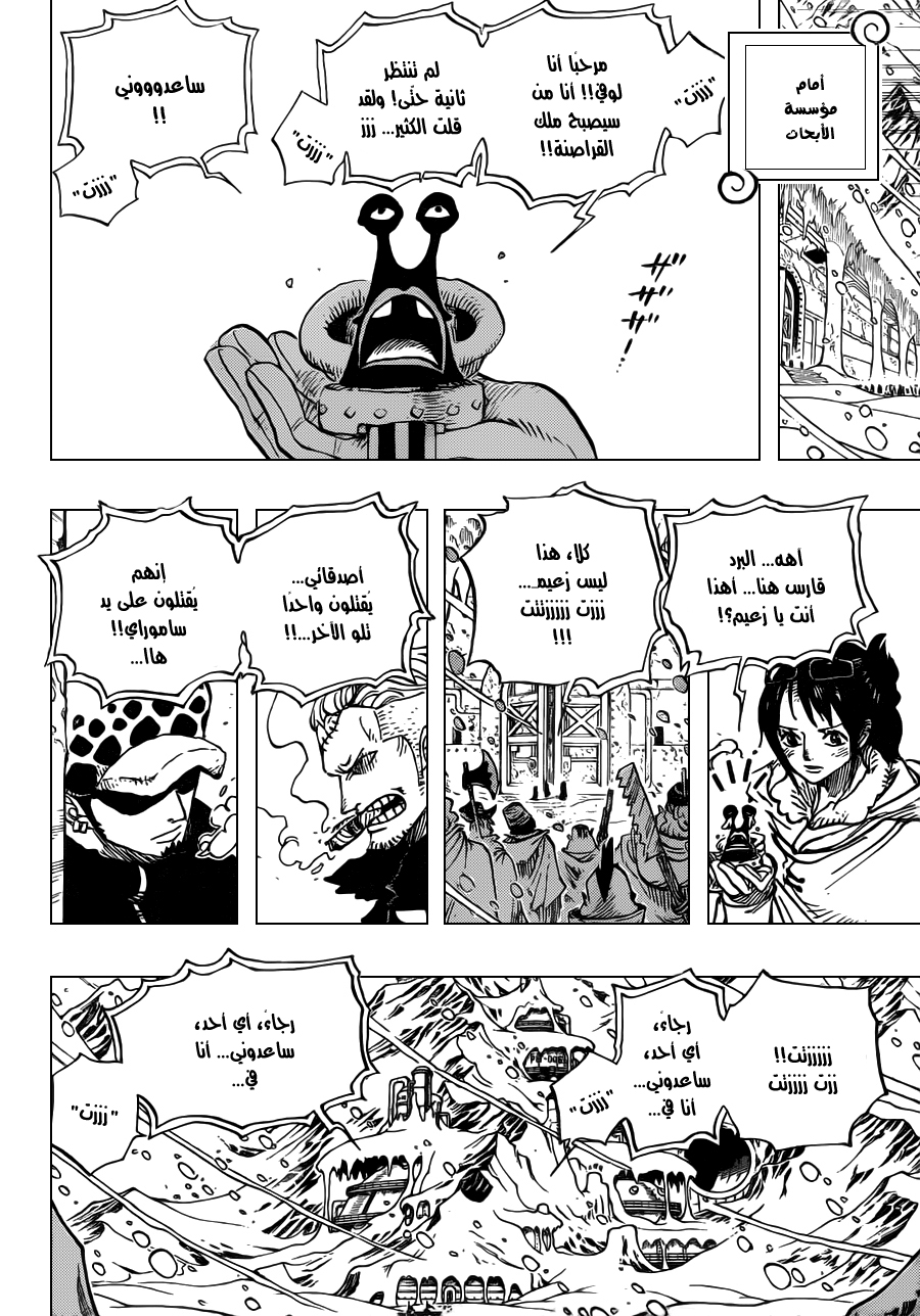 Read One Piece AR Manga Online