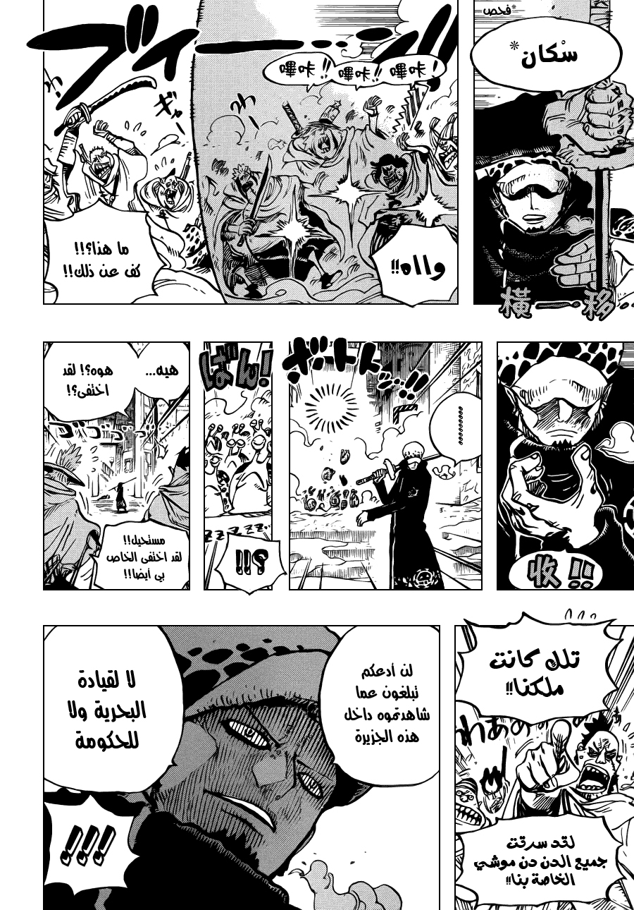 Read One Piece AR Manga Online