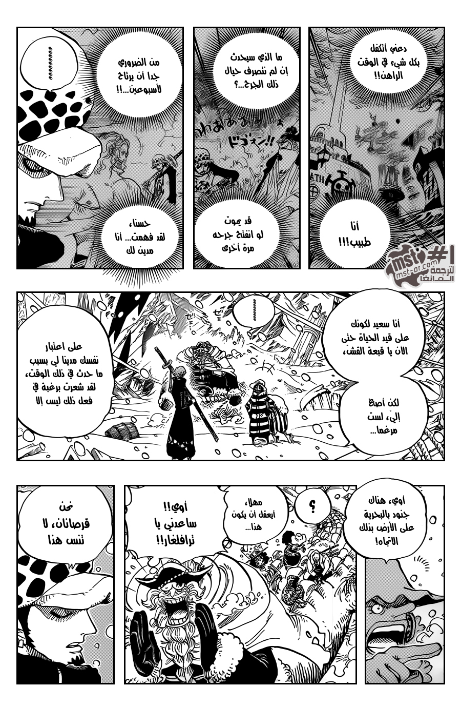 Read One Piece AR Manga Online