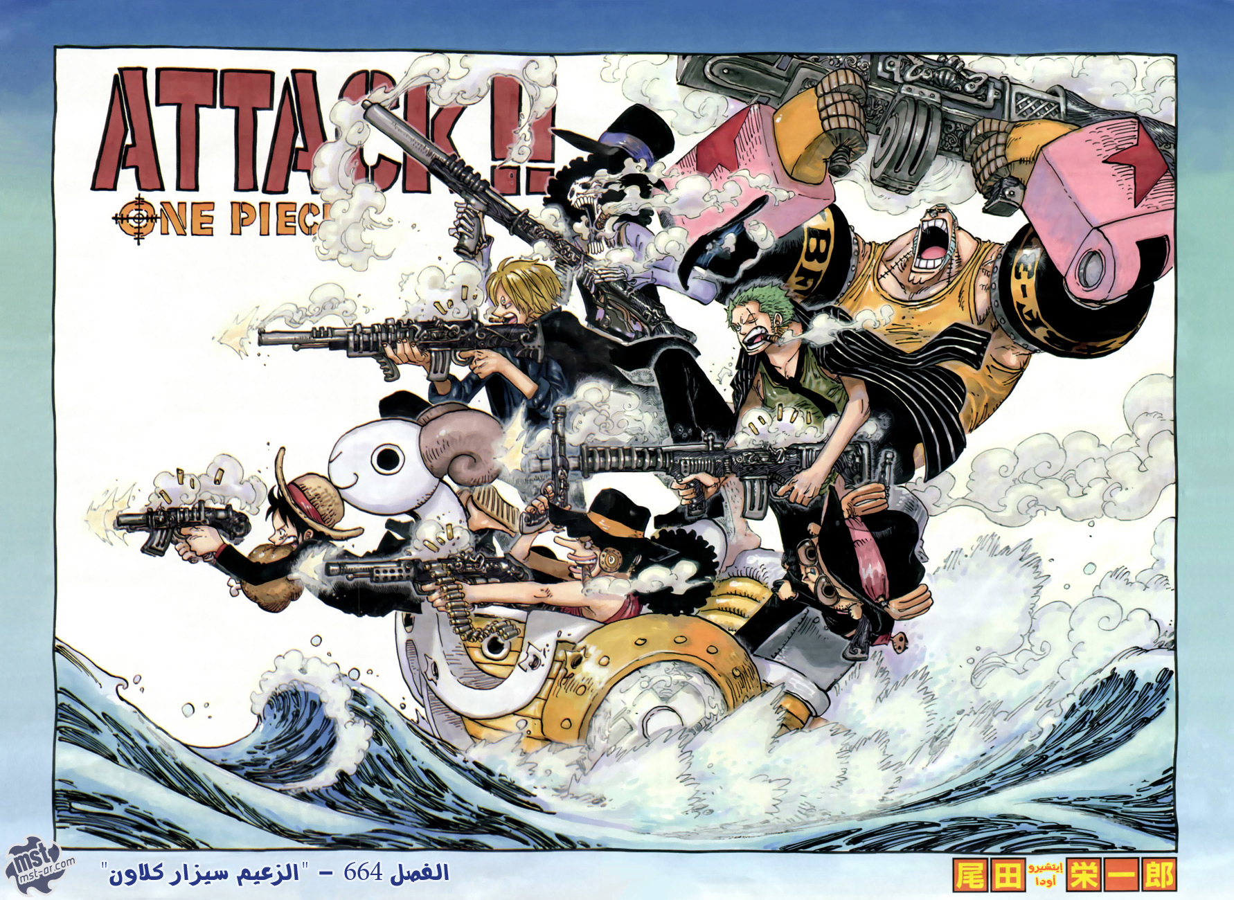 Read One Piece AR Manga Online