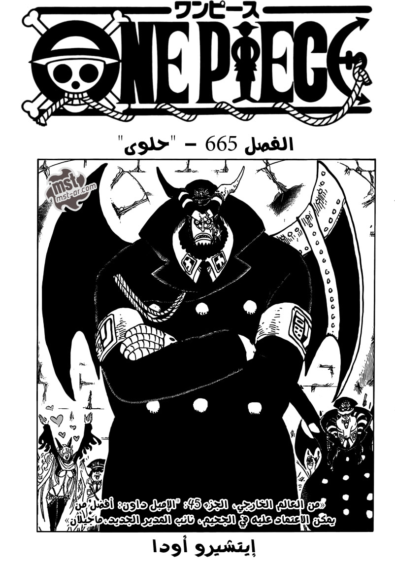 Read One Piece AR Manga Online