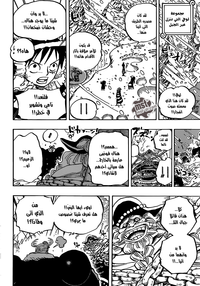 Read One Piece AR Manga Online
