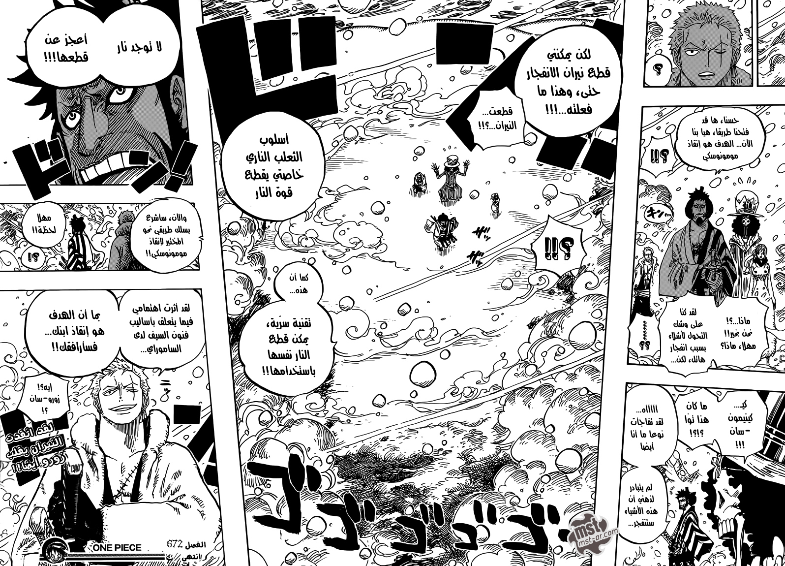 Read One Piece AR Manga Online