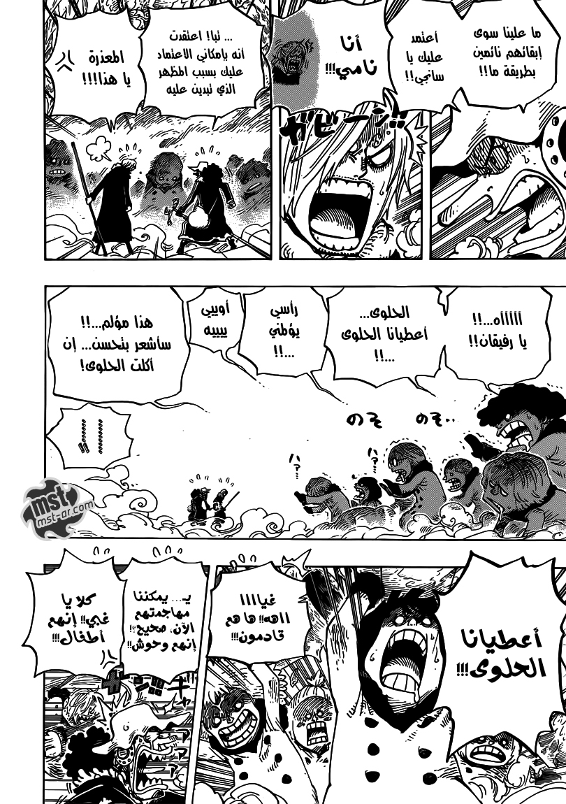 Read One Piece AR Manga Online