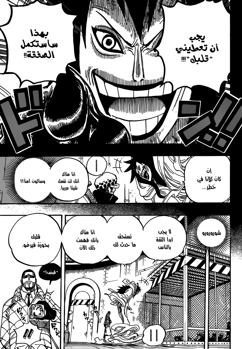 Read One Piece AR Manga Online